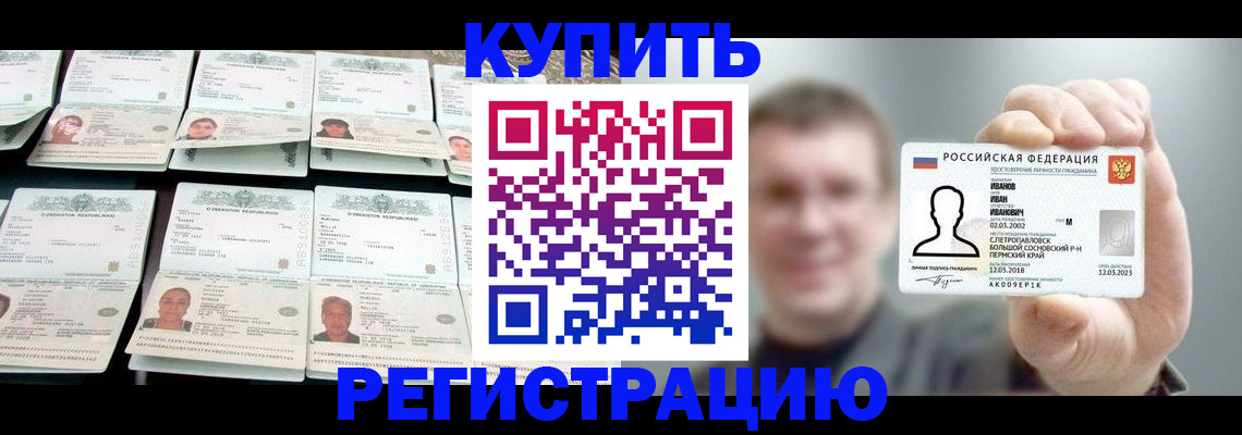 где прописаться в Челябинской области